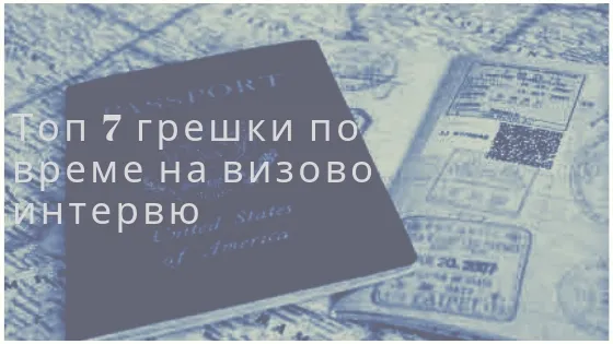 <p data-block-key="sjcet">Не можем да ти обясним с думи, колко важно всъщност е това. Ако на документите ти пише едно, а ти казваш друго и принцеса Даяна да беше, няма значение. Те имат твоята информация и са си направили домашното. За да говорите един език – направи го и ти.</p>